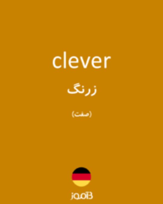  تصویر clever - دیکشنری انگلیسی بیاموز