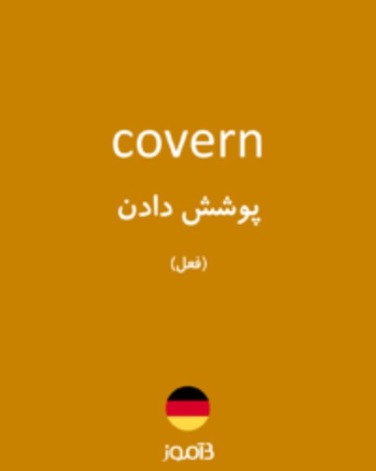  تصویر covern - دیکشنری انگلیسی بیاموز