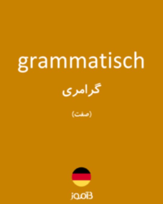  تصویر grammatisch - دیکشنری انگلیسی بیاموز