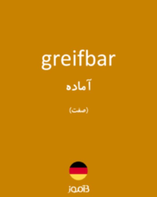  تصویر greifbar - دیکشنری انگلیسی بیاموز