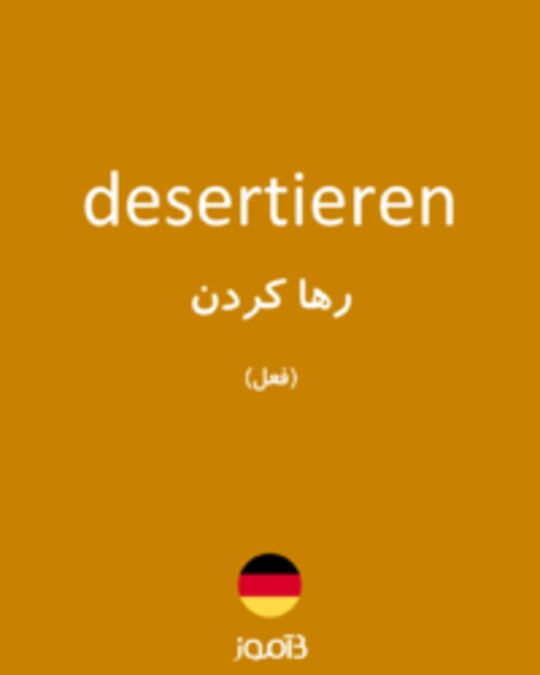  تصویر desertieren - دیکشنری انگلیسی بیاموز