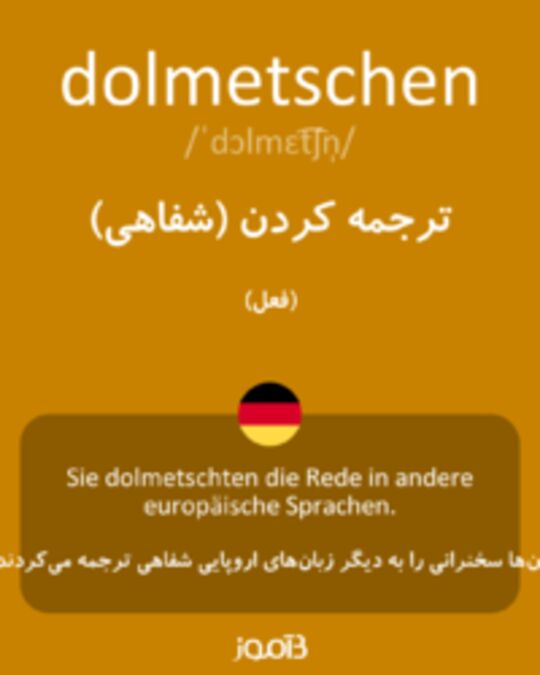  تصویر dolmetschen - دیکشنری انگلیسی بیاموز