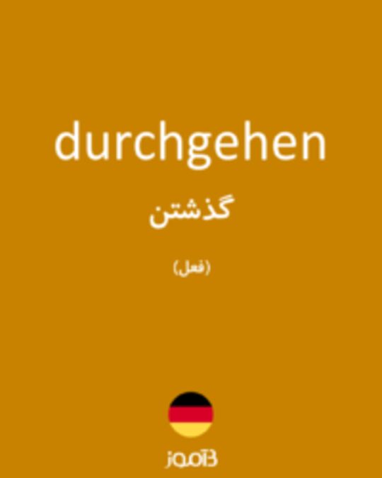  تصویر durchgehen - دیکشنری انگلیسی بیاموز