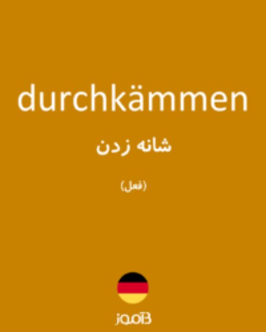  تصویر durchkämmen - دیکشنری انگلیسی بیاموز