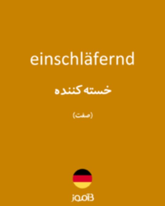  تصویر einschläfernd - دیکشنری انگلیسی بیاموز