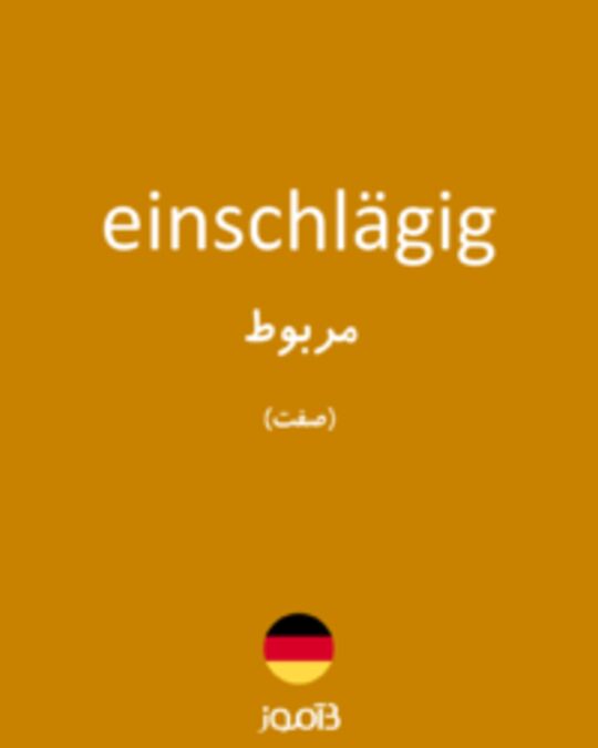  تصویر einschlägig - دیکشنری انگلیسی بیاموز