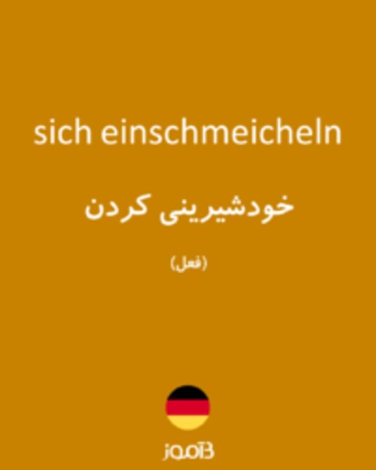  تصویر sich einschmeicheln - دیکشنری انگلیسی بیاموز