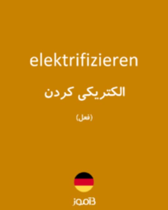  تصویر elektrifizieren - دیکشنری انگلیسی بیاموز