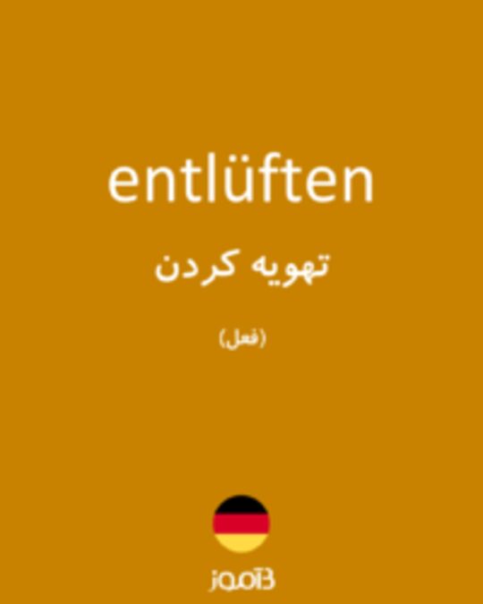  تصویر entlüften - دیکشنری انگلیسی بیاموز