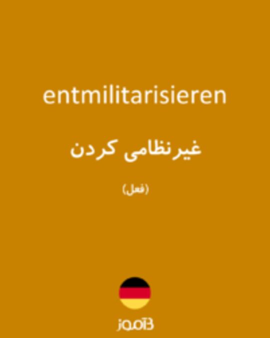  تصویر entmilitarisieren - دیکشنری انگلیسی بیاموز