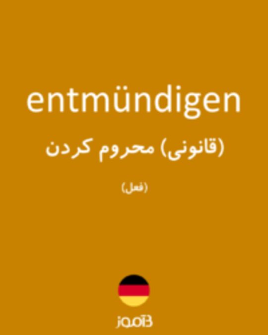  تصویر entmündigen - دیکشنری انگلیسی بیاموز