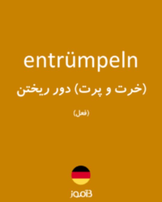  تصویر entrümpeln - دیکشنری انگلیسی بیاموز