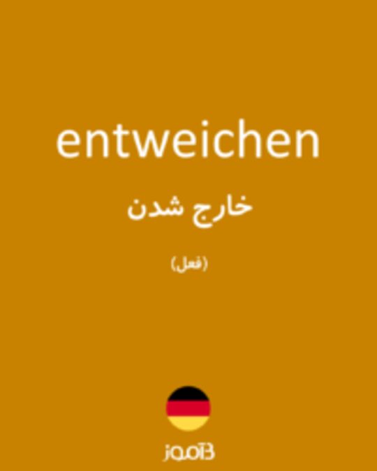  تصویر entweichen - دیکشنری انگلیسی بیاموز