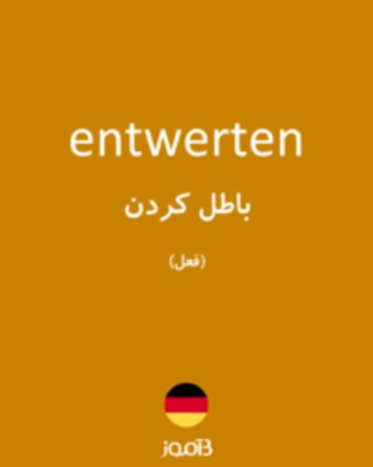  تصویر entwerten - دیکشنری انگلیسی بیاموز