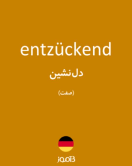  تصویر entzückend - دیکشنری انگلیسی بیاموز