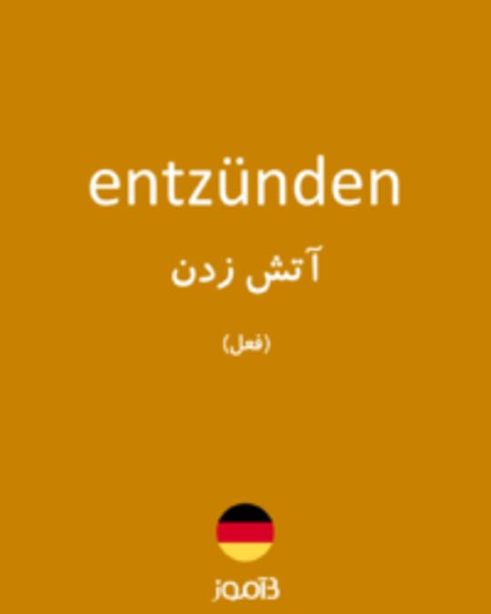  تصویر entzünden - دیکشنری انگلیسی بیاموز