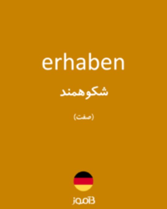  تصویر erhaben - دیکشنری انگلیسی بیاموز