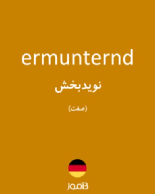  تصویر ermunternd - دیکشنری انگلیسی بیاموز