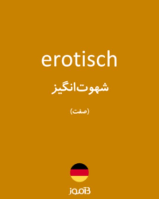  تصویر erotisch - دیکشنری انگلیسی بیاموز
