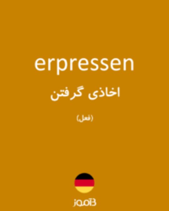  تصویر erpressen - دیکشنری انگلیسی بیاموز