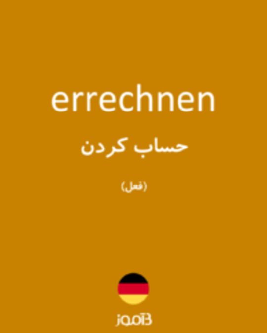  تصویر errechnen - دیکشنری انگلیسی بیاموز