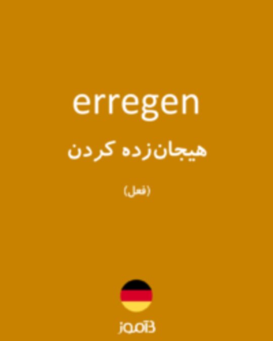  تصویر erregen - دیکشنری انگلیسی بیاموز