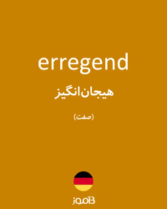  تصویر erregend - دیکشنری انگلیسی بیاموز