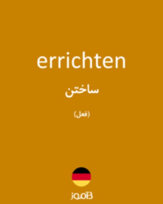  تصویر errichten - دیکشنری انگلیسی بیاموز