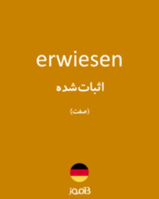  تصویر erwiesen - دیکشنری انگلیسی بیاموز