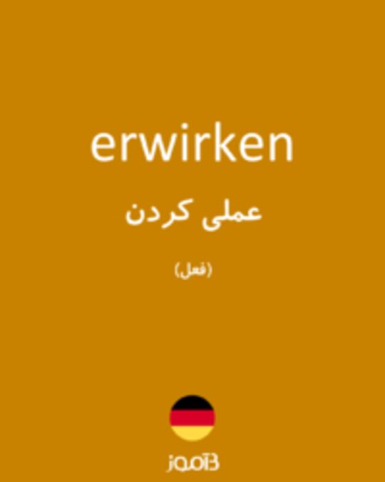  تصویر erwirken - دیکشنری انگلیسی بیاموز