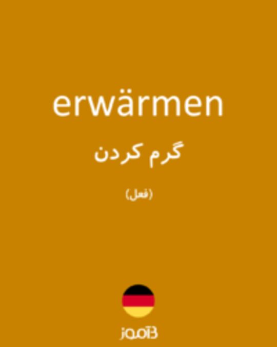  تصویر erwärmen - دیکشنری انگلیسی بیاموز