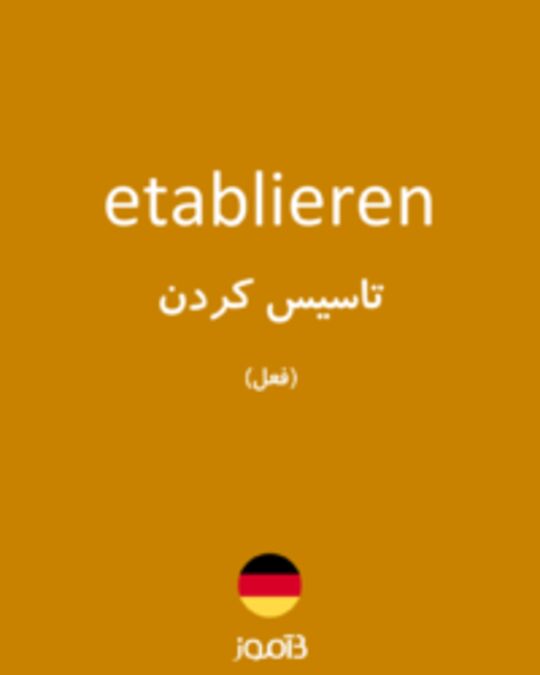  تصویر etablieren - دیکشنری انگلیسی بیاموز