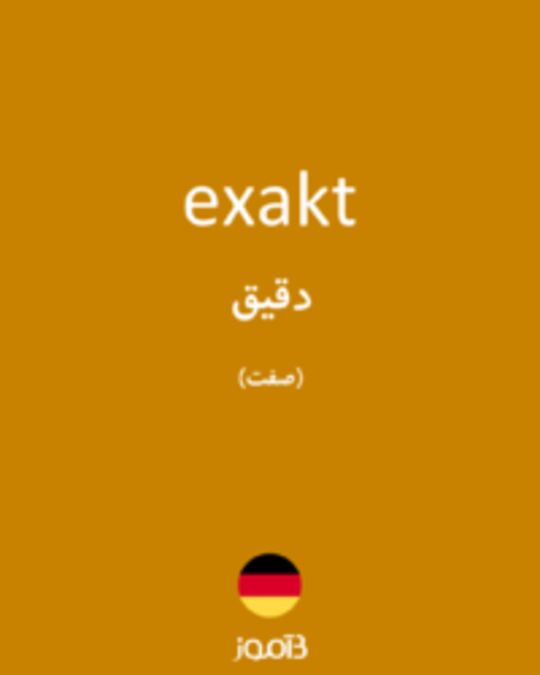  تصویر exakt - دیکشنری انگلیسی بیاموز