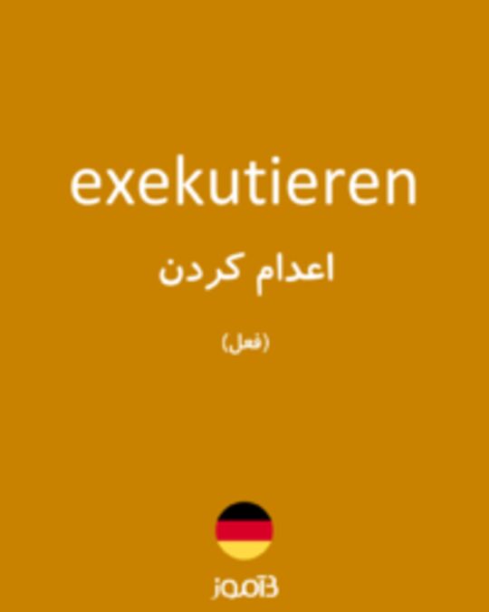  تصویر exekutieren - دیکشنری انگلیسی بیاموز