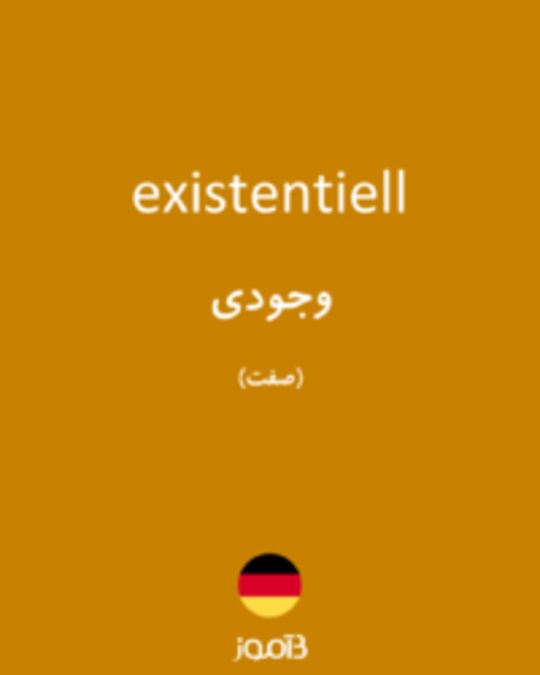  تصویر existentiell - دیکشنری انگلیسی بیاموز