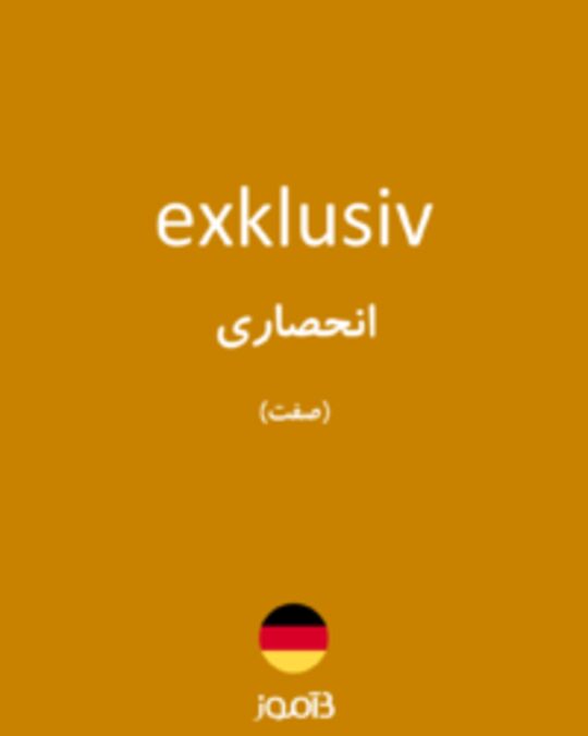  تصویر exklusiv - دیکشنری انگلیسی بیاموز