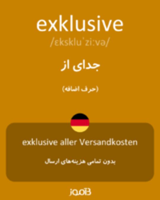  تصویر exklusive - دیکشنری انگلیسی بیاموز