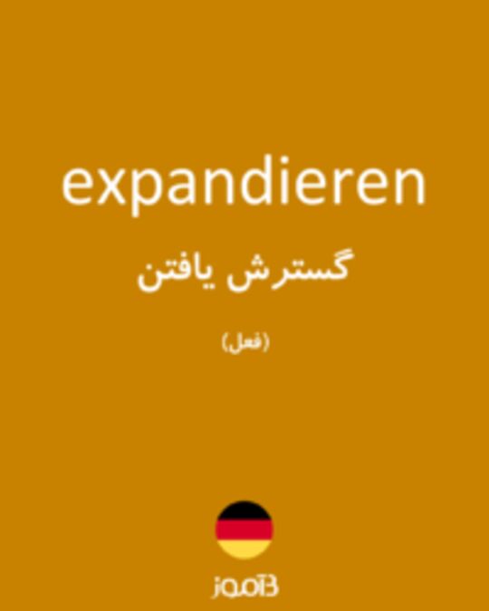  تصویر expandieren - دیکشنری انگلیسی بیاموز