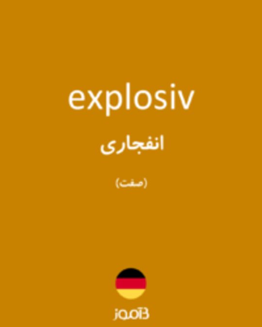  تصویر explosiv - دیکشنری انگلیسی بیاموز