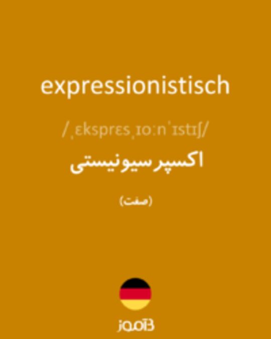  تصویر expressionistisch - دیکشنری انگلیسی بیاموز