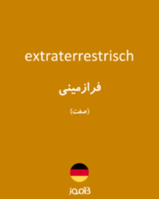  تصویر extraterrestrisch - دیکشنری انگلیسی بیاموز