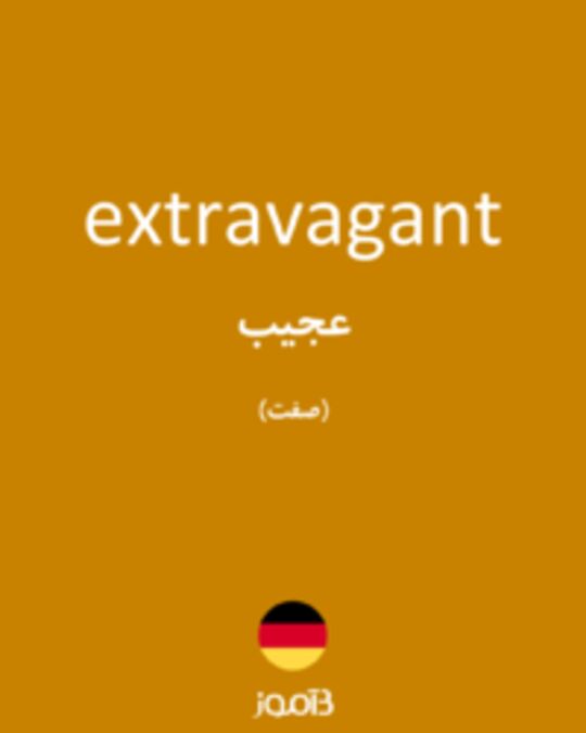  تصویر extravagant - دیکشنری انگلیسی بیاموز