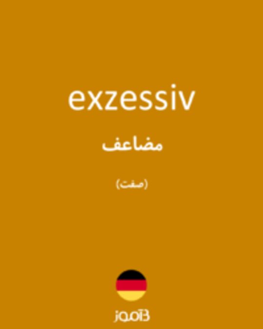  تصویر exzessiv - دیکشنری انگلیسی بیاموز