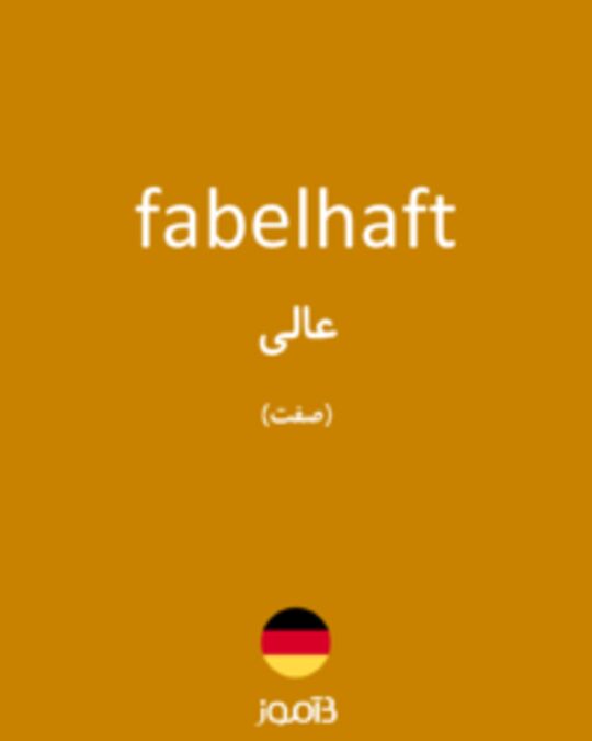  تصویر fabelhaft - دیکشنری انگلیسی بیاموز