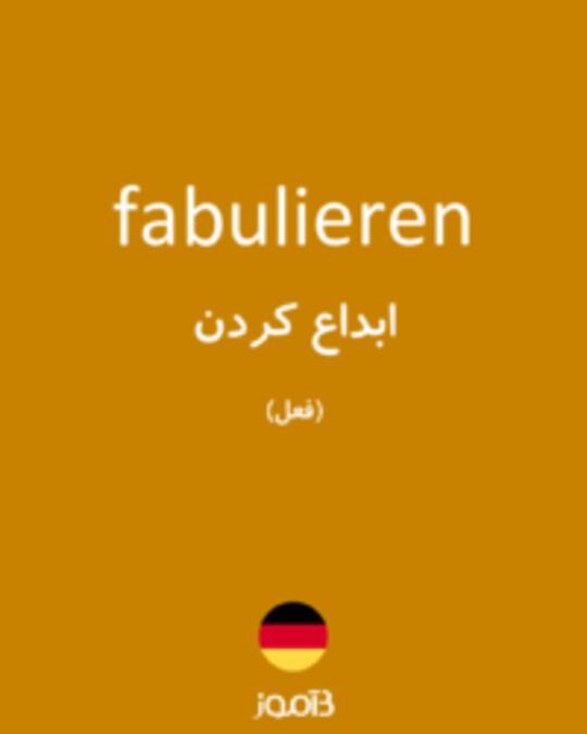  تصویر fabulieren - دیکشنری انگلیسی بیاموز