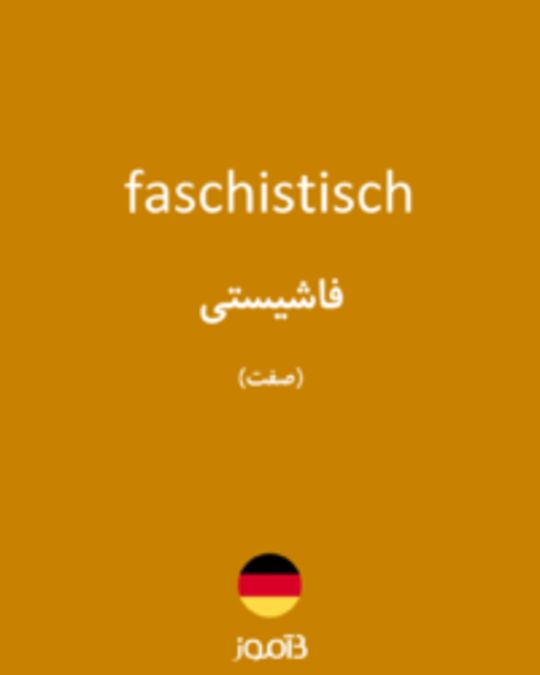  تصویر faschistisch - دیکشنری انگلیسی بیاموز