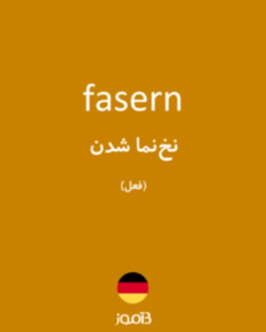  تصویر fasern - دیکشنری انگلیسی بیاموز