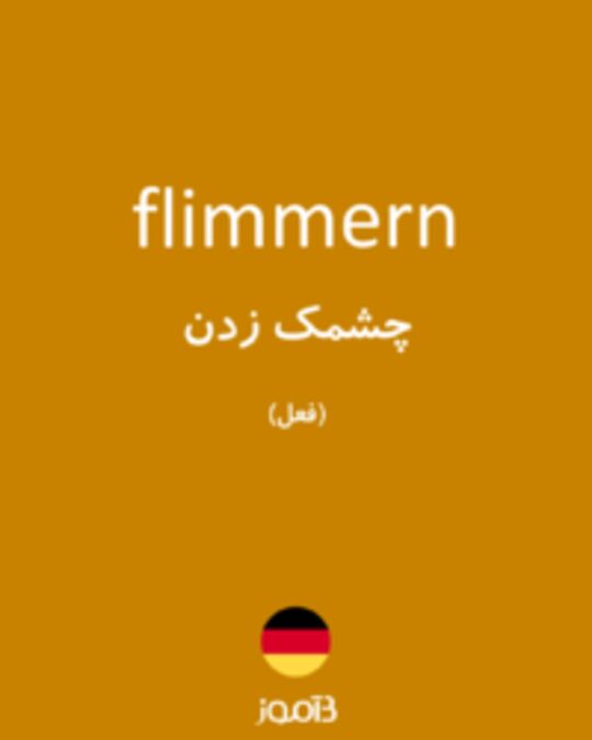  تصویر flimmern - دیکشنری انگلیسی بیاموز