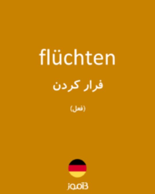  تصویر flüchten - دیکشنری انگلیسی بیاموز