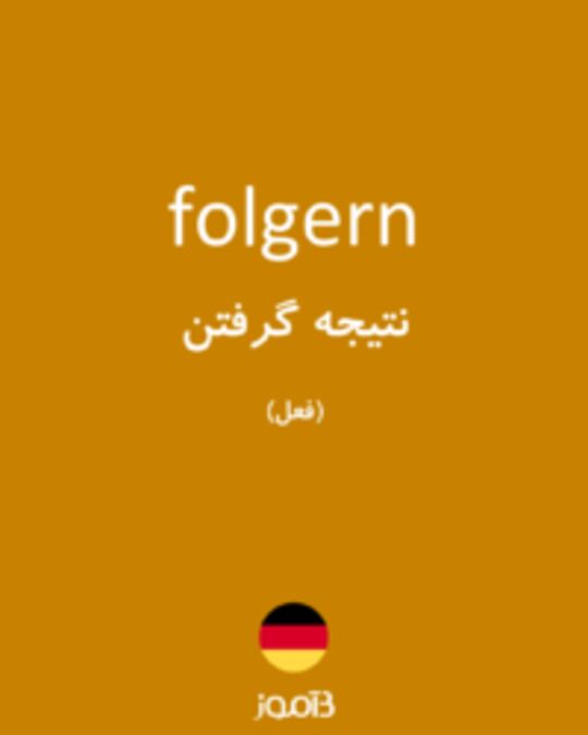  تصویر folgern - دیکشنری انگلیسی بیاموز